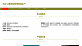 What Njxinpian.cn website looked like in 2023 (This year)