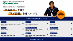 What Nohkai.ne.jp website looked like in 2023 (This year)