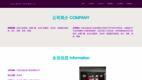 What Nbeynre.cn website looked like in 2023 (This year)