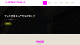 What Nbgfagz.cn website looked like in 2023 (This year)
