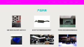 What Nbsbyw.cn website looked like in 2023 (This year)
