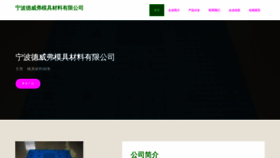 What Nbpdvef.cn website looked like in 2023 (This year)
