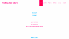 What Nbzrn.cn website looked like in 2023 (This year)