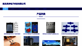 What Nj389.cn website looked like in 2023 (This year)