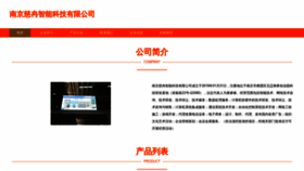 What Njcry.cn website looked like in 2023 (This year)