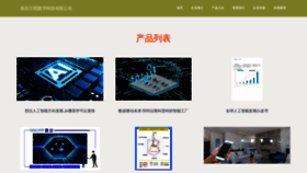 What Njcxlxz.cn website looked like in 2023 (This year)