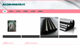 What Njmxkk.cn website looked like in 2023 (This year)