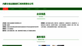 What Nmgmft.cn website looked like in 2023 (This year)