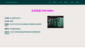 What Njumu.cn website looked like in 2023 (This year)