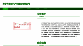 What Nn0d6.cn website looked like in 2023 (This year)