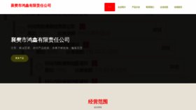 What Nowohgv.cn website looked like in 2023 (This year)