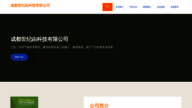 What Nqkypuw.cn website looked like in 2023 (This year)