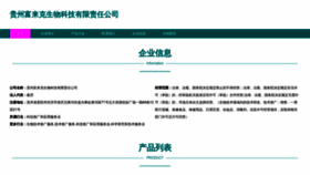What Nqsnjw.cn website looked like in 2023 (This year)