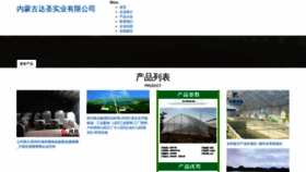 What Nmkqqha.cn website looked like in 2023 (This year)
