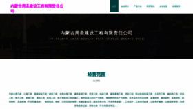 What Nmgdcz.cn website looked like in 2023 (This year)