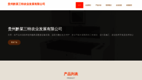 What Nrfnhqy.cn website looked like in 2023 (This year)