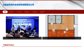What Nrj922.cn website looked like in 2023 (This year)