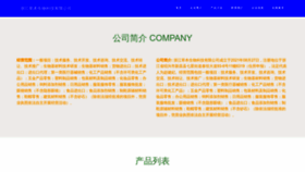 What Nxbtk.cn website looked like in 2023 (This year)