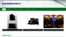 What Nxhnxrz.cn website looked like in 2023 (This year)