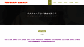 What Nxjielin.cn website looked like in 2023 (This year)