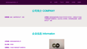 What Nypyvty.cn website looked like in 2023 (This year)