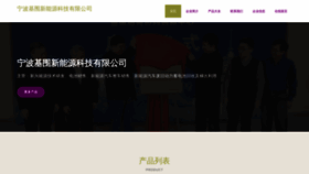 What Nxljdxh.cn website looked like in 2023 (This year)