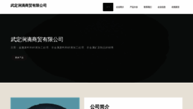 What Nzgagms.cn website looked like in 2023 (This year)