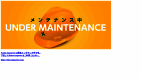 What Naritaairporter.com website looked like in 2023 (This year)