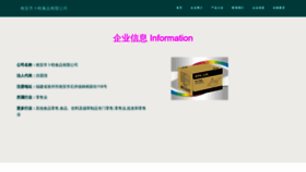 What Nagmyst.cn website looked like in 2023 (This year)