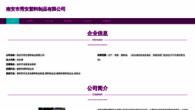 What Naxouwd.cn website looked like in 2023 (This year)