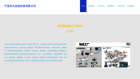 What Nb629.cn website looked like in 2023 (This year)