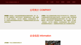 What Nb901.cn website looked like in 2023 (This year)