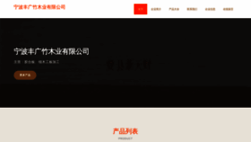 What Nbfengguang.cn website looked like in 2023 (This year)