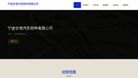 What Nbtgahc.cn website looked like in 2023 (This year)