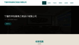 What Ndkzbyi.cn website looked like in 2023 (This year)