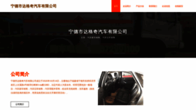 What Ndadgqk.cn website looked like in 2023 (This year)