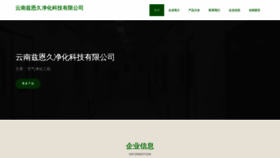 What Nef9j.cn website looked like in 2023 (This year)
