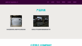 What Ni4f.cn website looked like in 2023 (This year)