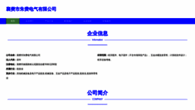 What Niezuf.cn website looked like in 2023 (This year)