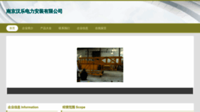 What Njhan.cn website looked like in 2023 (This year)