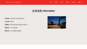 What Njmti.cn website looked like in 2023 (This year)