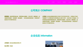 What Njyexiu.cn website looked like in 2023 (This year)