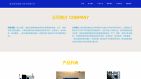 What Njxaald.cn website looked like in 2023 (This year)