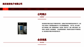 What Njzhenxing.cn website looked like in 2023 (This year)