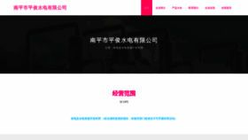 What Nkgwmhv.cn website looked like in 2023 (This year)