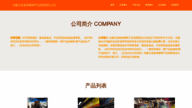 What Nmwwvq.cn website looked like in 2023 (This year)