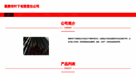 What Nsbzmybp.cn website looked like in 2023 (This year)