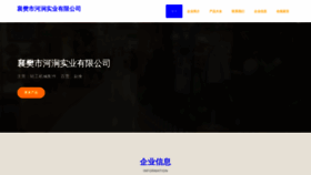 What Nrvcyqc.cn website looked like in 2023 (This year)