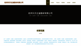 What Nxswjw.cn website looked like in 2023 (This year)
