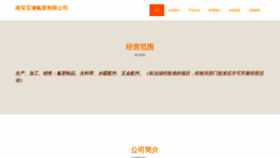 What Nagsbc.cn website looked like in 2023 (This year)